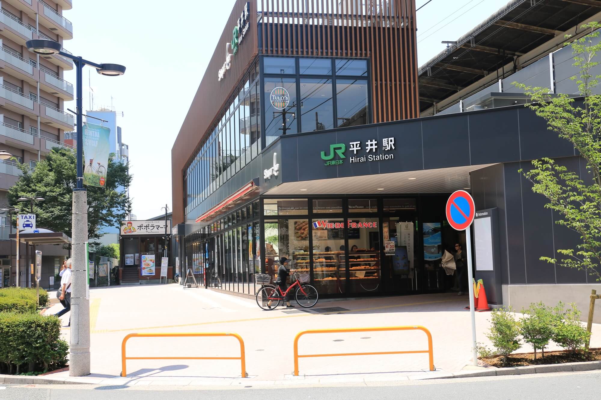 平井駅周辺のマッサージ店