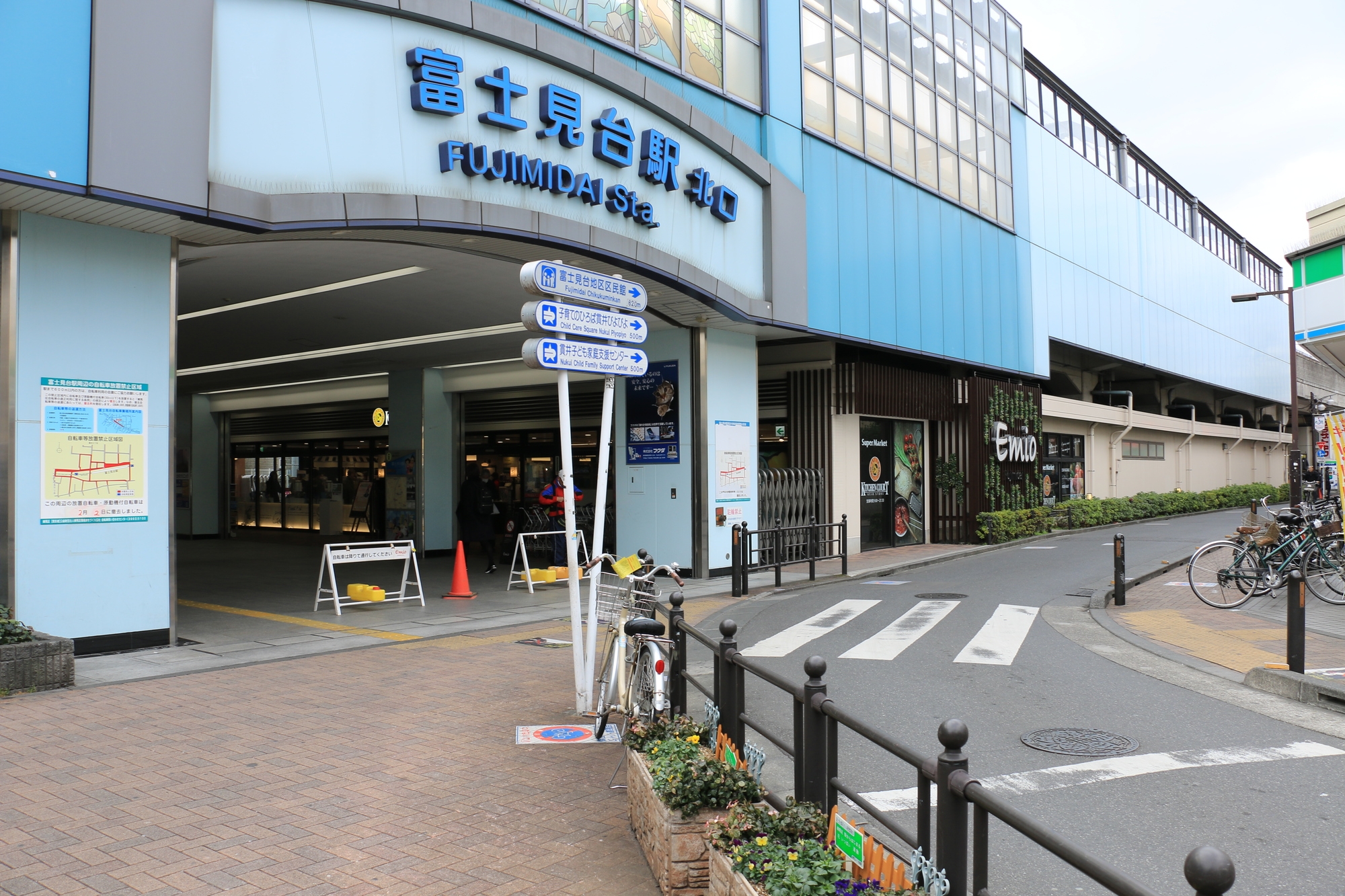 富士見台駅周辺のマッサージ店